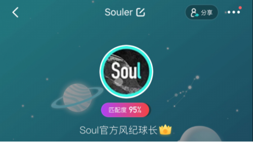 Soul：維護(hù)網(wǎng)絡(luò)安全 嚴(yán)懲殺豬盤