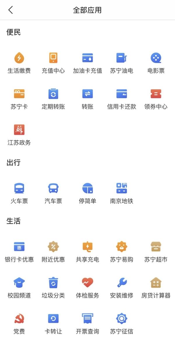 絕絕子！生活大小事用這個寶藏APP，省錢又省心！