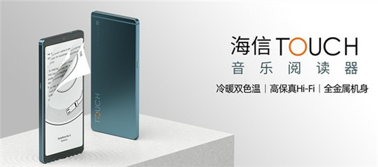 海信閱讀手機(jī)618年中盛典Hi讀狂歡 全場(chǎng)至高立省450元