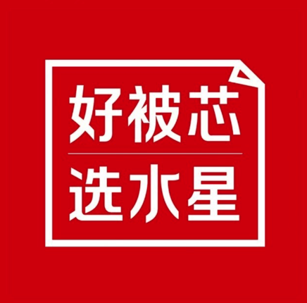 水星家紡磨礪品質(zhì)，涼感夏被帶來優(yōu)質(zhì)睡眠