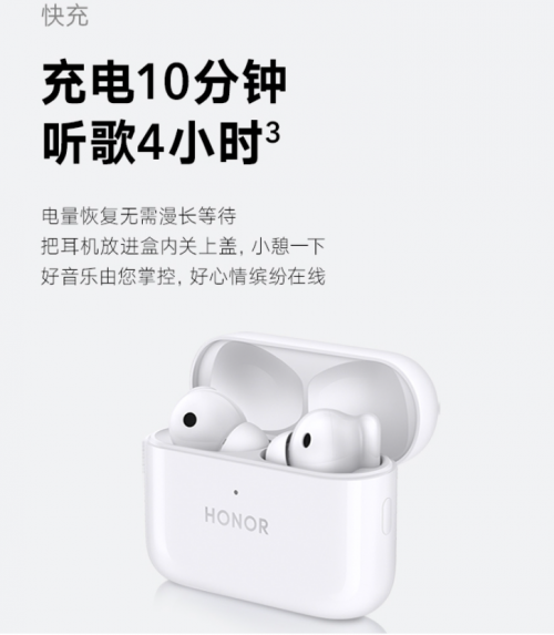 張欣堯成功挑戰(zhàn)榮耀Earbuds 2 SE 32小時續(xù)航，6月25日首銷開啟