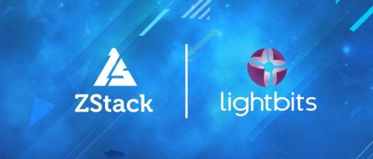 ZStack Cloud與Lightbits LightOS完成互認(rèn)證