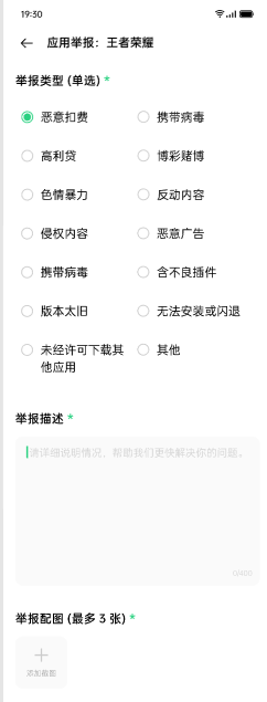 OPPO軟件商店推系列功能，全力守護(hù)APP使用安全