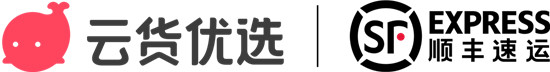 云貨優(yōu)選聯(lián)合順豐速運(yùn)優(yōu)化物流服務(wù) 提升用戶購物體驗(yàn)與服務(wù)質(zhì)量