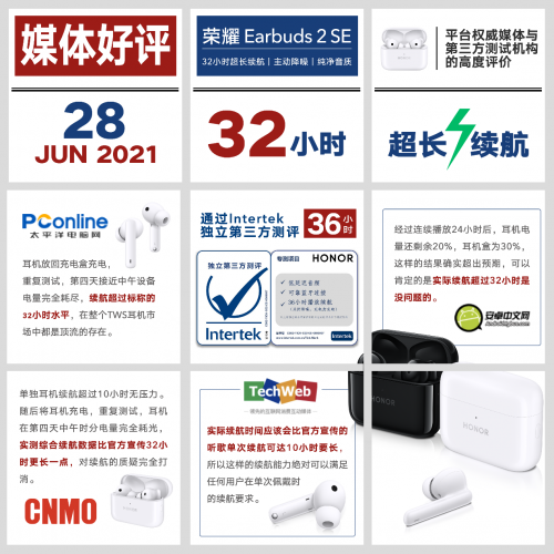 榮耀Earbuds 2 SE首銷斬獲雙冠軍，趙明表示未來(lái)每月有重量級(jí)新品推出