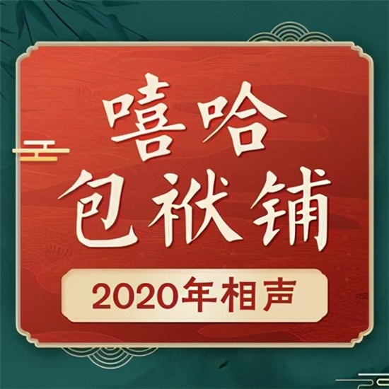 6月最值得打工人聽(tīng)的“書(shū)”，越聽(tīng)越上頭！