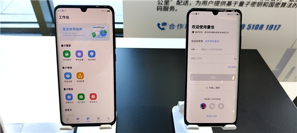 聚焦創(chuàng)新周：易科騰“黑科技”提升移動辦公安全，引領(lǐng)量子安全新通信