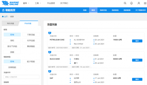 全球42%貨船空駛！ 海運(yùn)在線幫船東快速找貨