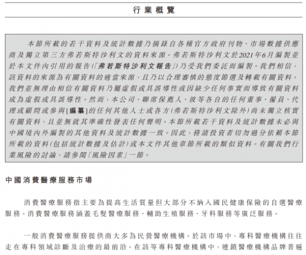 想了解雍禾醫(yī)療？手把手教你讀懂港股招股書