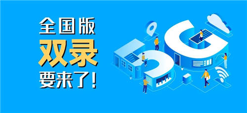 “全國版雙錄”新政來了，容聯(lián)云助力泛金融打造合規(guī)的遠程雙錄平臺