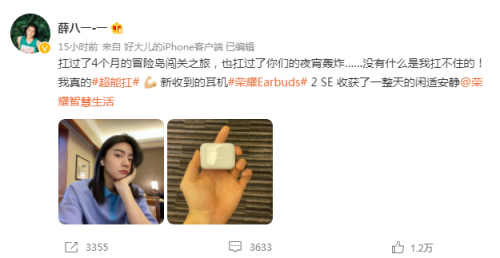 一眾明星共同pick，榮耀Earbuds 2 SE憑什么獲得他們偏愛？