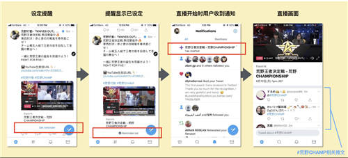 Twitter出海對(duì)話間——第四期： 不僅是社交平臺(tái)：Twitter直播助力游戲出海