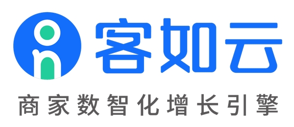 客如云全新品牌升級(jí)，從“效率工具”升級(jí)為“增長(zhǎng)引擎”