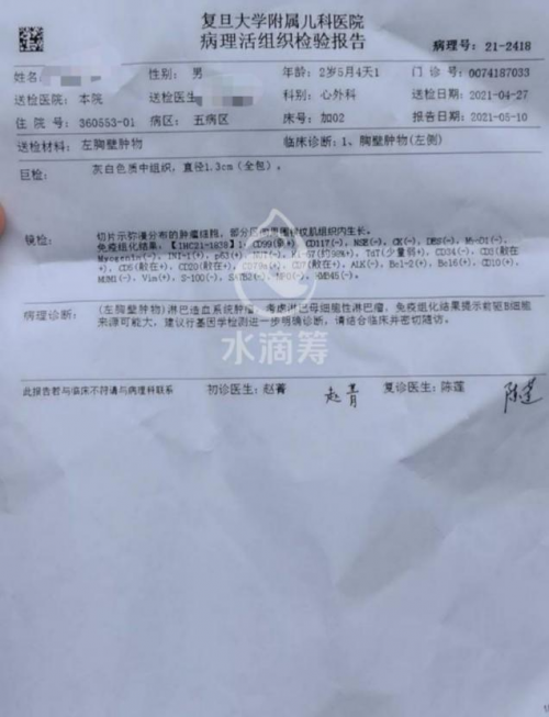 3歲寶寶飽受病痛折磨，父親難籌醫(yī)療費，無奈求助水滴籌