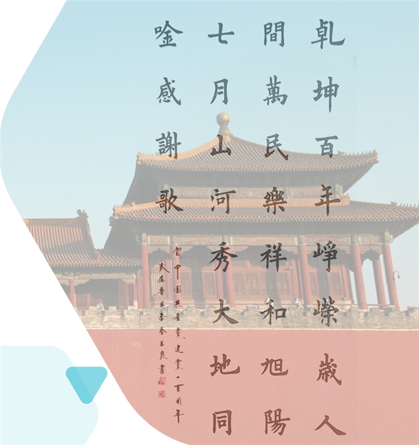 慶祝建黨100周年，易信用戶以詩(shī)文和書畫攝影表達(dá)祝福