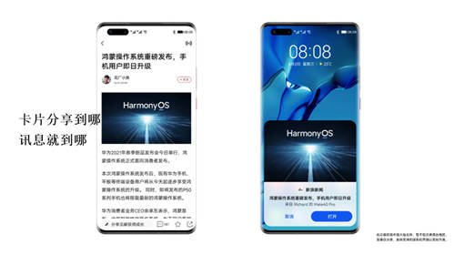 一大波升級機型來襲， P30系列等24款老機型啟動HarmonyOS 2公測