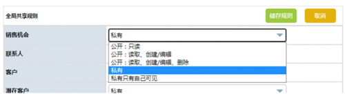 RUSHCRM使用技巧-CRM系統(tǒng)怎樣設(shè)置權(quán)限