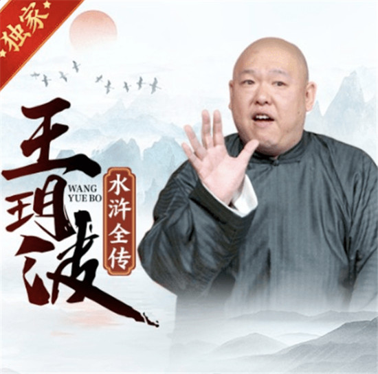 聚焦中國(guó)傳統(tǒng)文化 懶人暢聽“中國(guó)風(fēng)”長(zhǎng)音頻彰顯獨(dú)特魅力