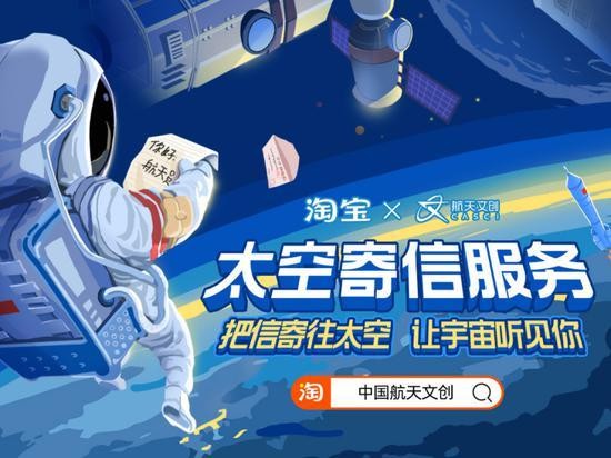 CoinBene滿幣：宇航局推出“寄信到太空”服務(wù)，把想念講給已成星星的人聽(tīng)