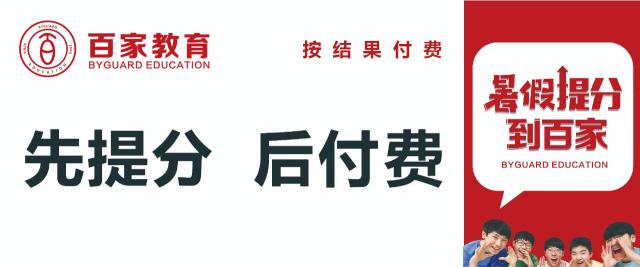 百家教育告訴你：高效學(xué)習才是提分關(guān)鍵