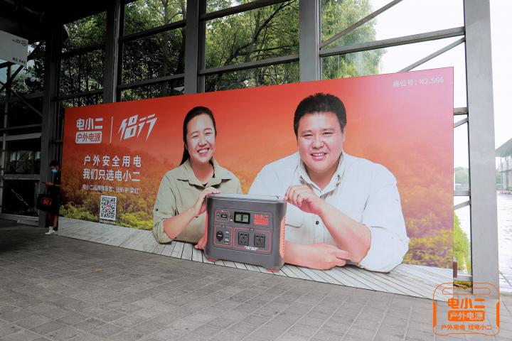 ISPO上海展看頂尖戶外裝備，國產(chǎn)戶外電源標(biāo)桿品牌電小二再現(xiàn)高峰人氣