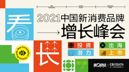 第一財(cái)經(jīng)2021中國新消費(fèi)品牌年度潛力榜公布，生活方式品牌NIO Life入選