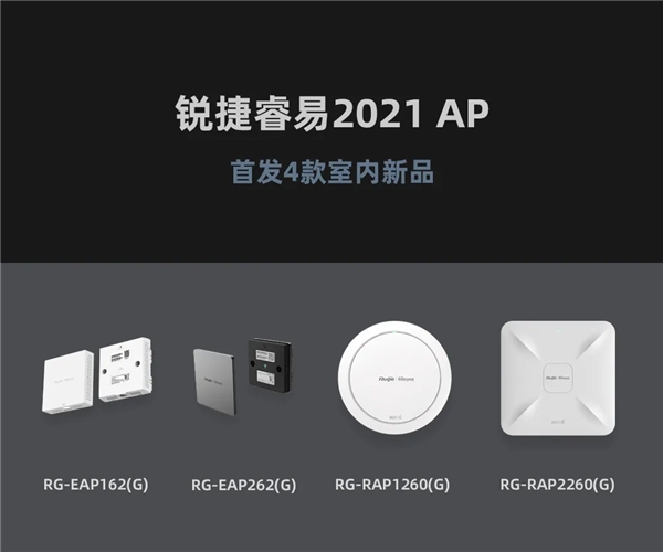 聯(lián)發(fā)科Wi-Fi 6方案受多家無線AP設備廠商認可，多款產品齊上市