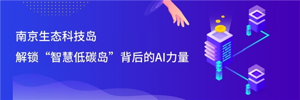 國(guó)雙智慧能效與“碳達(dá)峰、碳中和”雙向奔赴，開辟城市低碳轉(zhuǎn)型新路徑