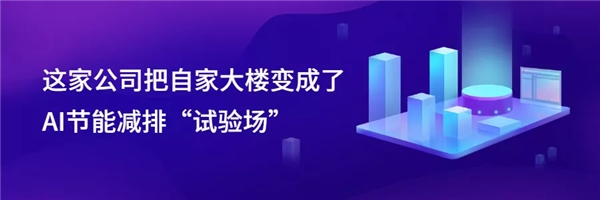 國(guó)雙智慧能效與“碳達(dá)峰、碳中和”雙向奔赴，開辟城市低碳轉(zhuǎn)型新路徑