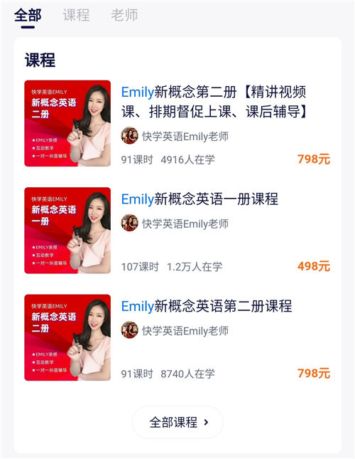 從教育博主到學浪知識傳播者，解鎖快學英語老師Emily的成長密碼