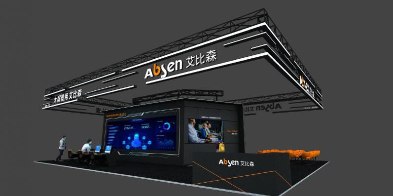 大屏就用艾比森！艾比森與您相約北京Infocomm China 2021