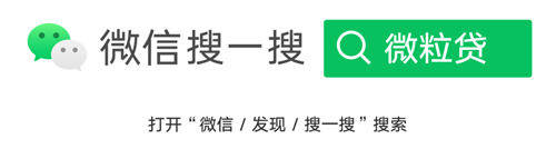 拒絕虛假APP，安全使用微粒貸