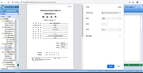 葡萄城 SpreadJS 表格技術(shù)解決方案：計(jì)量檢定行業(yè)