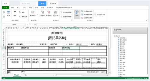 葡萄城 SpreadJS 表格技術(shù)解決方案：計(jì)量檢定行業(yè)