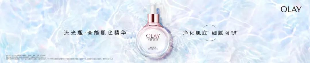 全球著名美肌品牌OLAY選擇班牛，為消費(fèi)者帶去更美服務(wù)