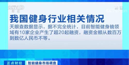 這面刷屏投資界和娛樂圈的智能健身鏡，真的就只是“智商稅”這么簡單？