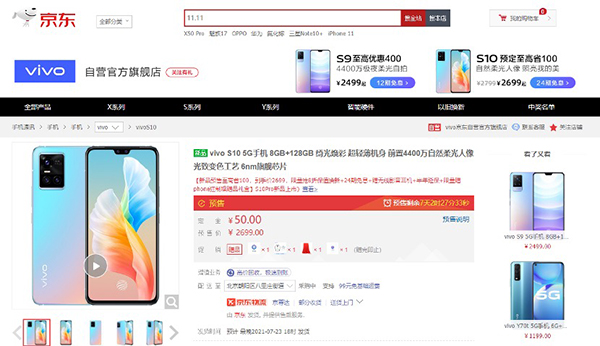 vivo S10系列新品發(fā)布 京東享8折換新、超長(zhǎng)質(zhì)保等服務(wù)