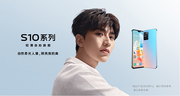 vivo S10系列新品發(fā)布 京東享8折換新、超長(zhǎng)質(zhì)保等服務(wù)