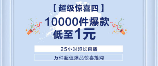 賈乃亮私藏手辦都送出來了？超級買手周年生日會也太大氣了！