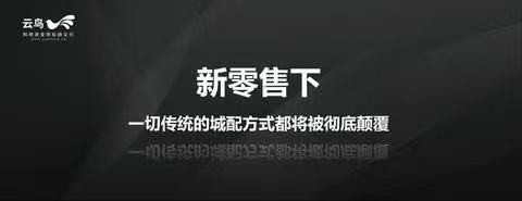 云鳥4000：城配“獨(dú)角獸”，開啟貨運(yùn)配送新征程！