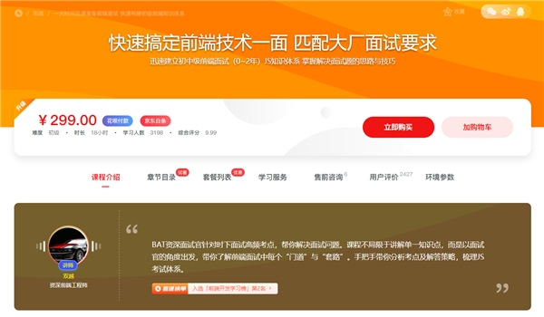 2022秋招提前批開啟，慕課網(wǎng)助力廣大學(xué)子備戰(zhàn)秋招！