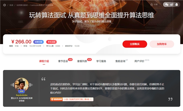 2022秋招提前批開啟，慕課網(wǎng)助力廣大學(xué)子備戰(zhàn)秋招！