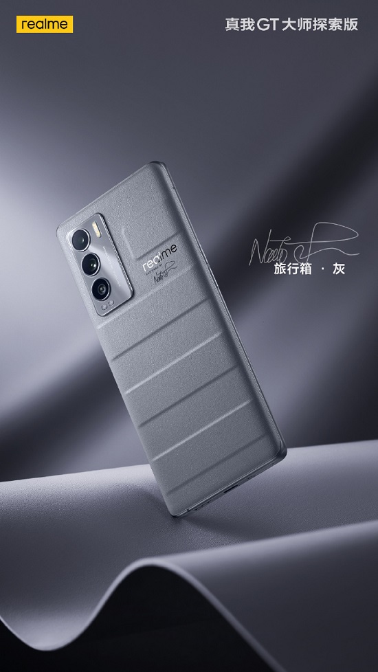 realme 真我GT 大師系列定檔3000元？質(zhì)價(jià)比無(wú)敵？