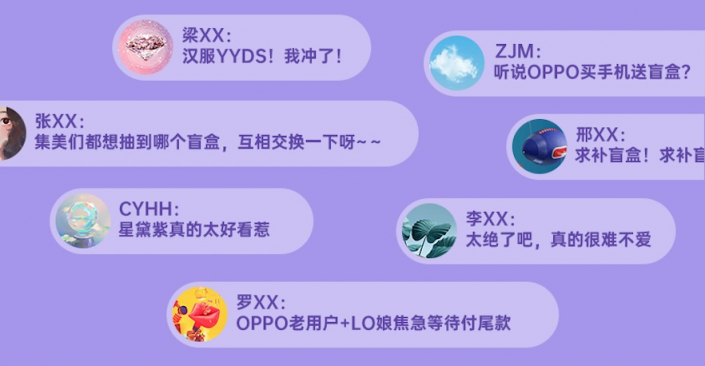 天貓小黑盒獨家首發(fā)OPPO Reno6星黛紫，新玩法助攻破圈營銷現(xiàn)象級爆發(fā)