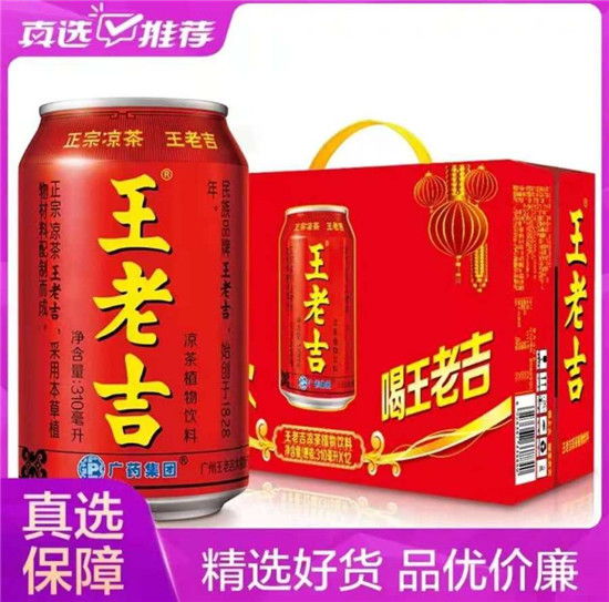 “真快樂”爆款酒水會場驚喜不斷 好物低至11