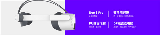 售價(jià)5699元，Pico 企業(yè)版VR一體機(jī) Neo 3 Pro國內(nèi)正式開售