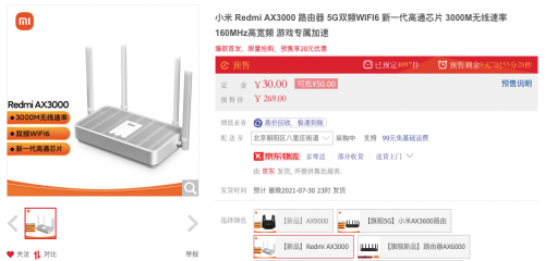 京東上架Redmi AX3000新品路由器，雙頻WiFi6讓你網(wǎng)速自由快人一步