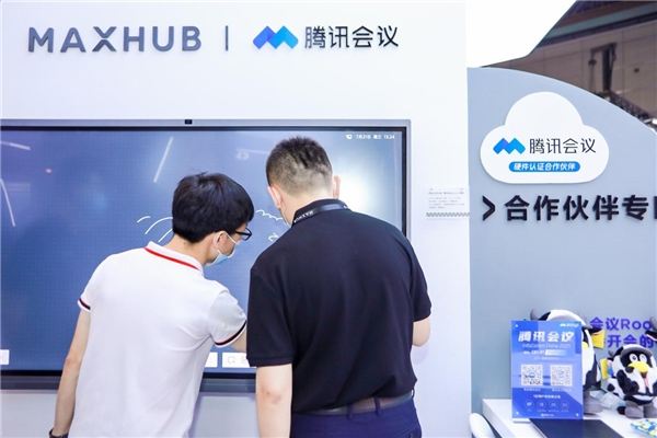 MAXHUB“X+計(jì)劃”再迎新成員，北京InfoComm首發(fā)騰訊會(huì)議Rooms專(zhuān)款CC系列