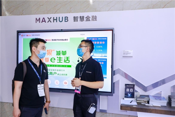 MAXHUB亮相北京InfoComm China 2021，引領(lǐng)智慧協(xié)同新浪潮