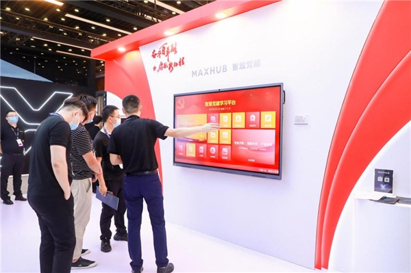 MAXHUB亮相北京InfoComm China 2021，引領(lǐng)智慧協(xié)同新浪潮